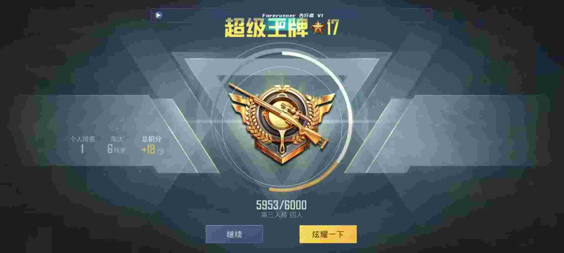 和平精英鸡腿辅助自瞄 - ios下载安装无限看-丝瓜ios辅助预览图